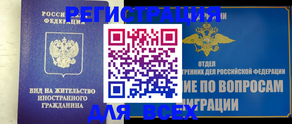 прописка поиск в Печоре