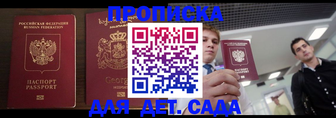 временная регистрация адрес в Печоре