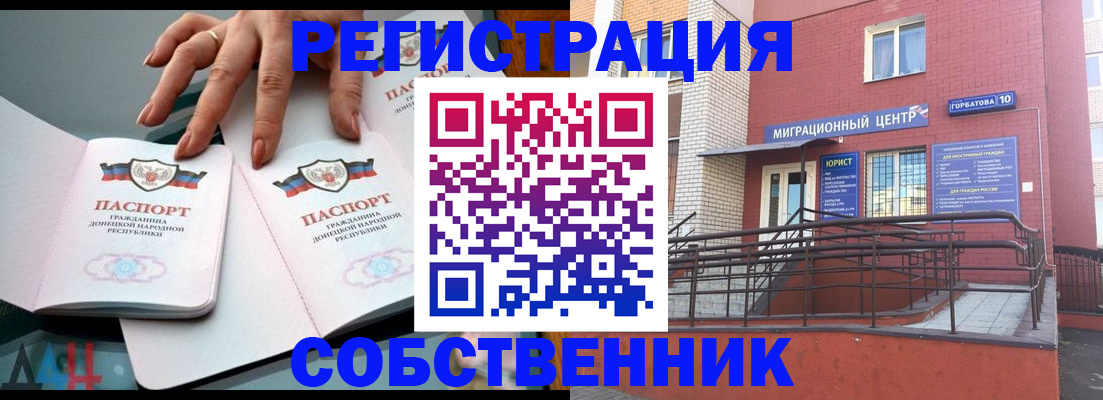 временная прописка в Печоре