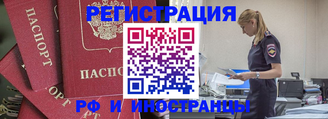 прописка поиск в Печоре