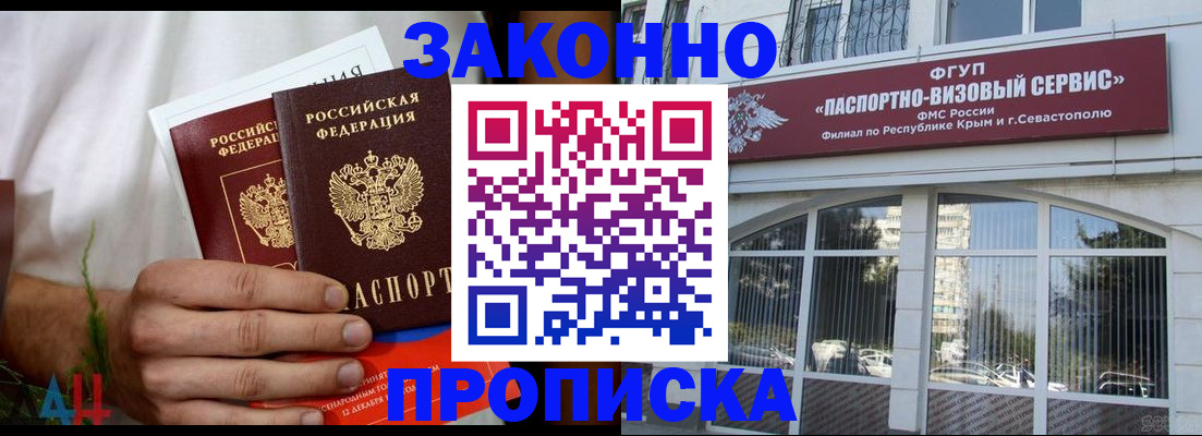 временная регистрация гарантия в Печоре