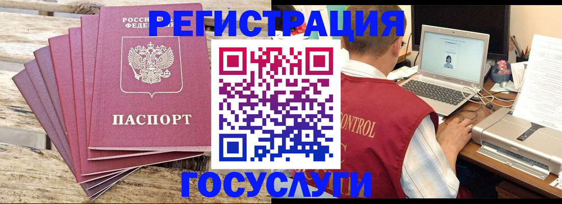 прописка паспорт в Печоре